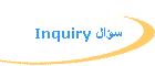 Inquiry سؤال
