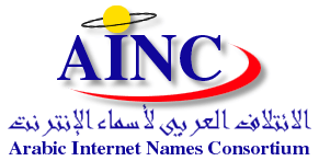 Arabic Internet Names Consortium